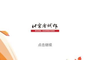 半岛综合体育APP登录截图2